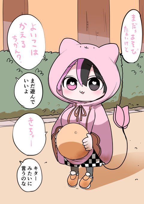 まだ遊びたいハーフサキュバス 