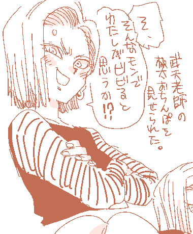 武天老師の極太おちんぽを見せられて動揺を隠せない18号 