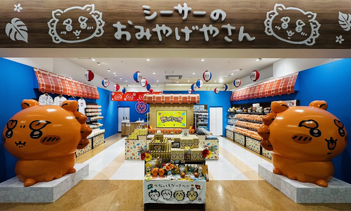 🌺シーサーのおみやげやさん🌺 いよいよ明日グランドオープン🎉 📢12