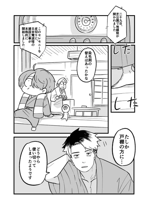 ゲ謎の漫画(1/2)