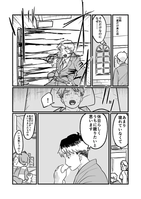 ゲ謎の漫画(2/2)