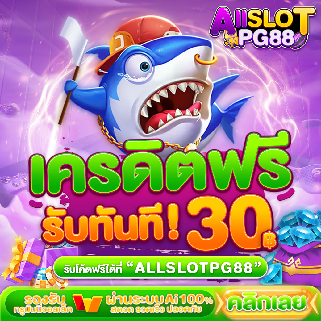 codefree30's tweet image. แจกสนั่นส่งท้ายปี กระต่าย🐰
🎯ไม่ต้องทำกิจกรรม 🎯
กดใจ+รีทวิตโพสนี้ พร้อมแคปหน้าจอ
และแจ้งยูสเซอร์หรือ แจ้งว่ามาจากทวิต
✅รับที่แอดมินได้เลยทันที✅
ลิงค์รับโค้ด: citly.me/HNMtQ
#เครดิตฟรีล่าสุด #สมัครรับเครดิตฟรี
#เครดิตฟรีกรอกโค้ด #สล็อตเครดิตฟรี
#ไม่ต้องฝากก่อน
