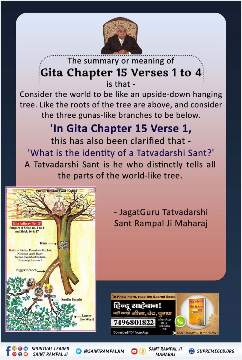 #RealKnowledge_Of_Gita पवित्र गीता जी अध्याय 15 श्लोक नंबर 1 में वर्णित उल्टे लटके हुए वृक्ष का रहस्य क्या है ? 'गीता तेरा ज्ञान अमृत' नि:शुल्क मंगवायें और जानें इस गूढ़ रहस्य को।अधिक जानकारी के लिए अवश्य डाउनलोड करें संत रामपाल जी महाराज App Sant Rampal Ji Maharaj