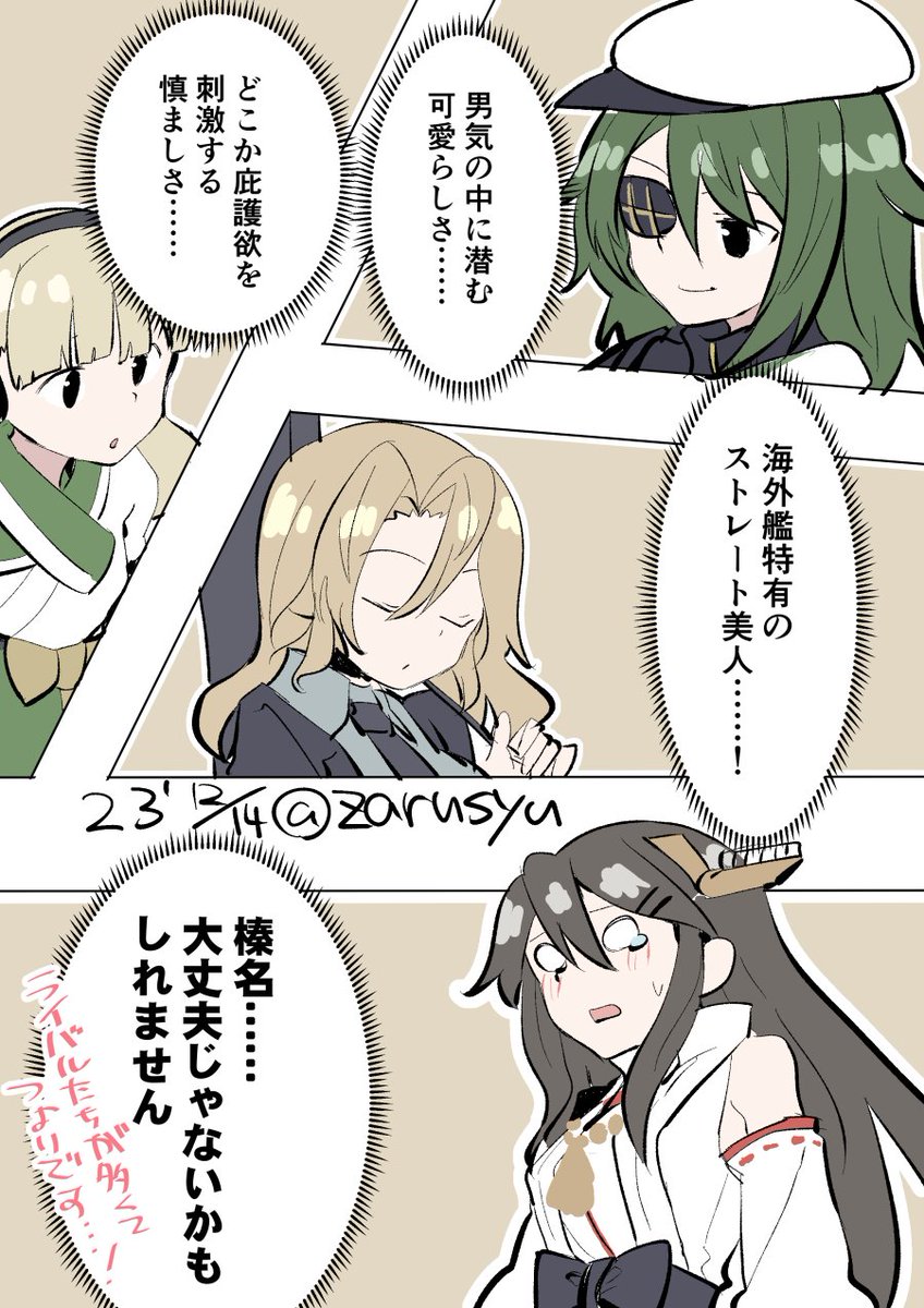 全艦娘にそれぞれ一定数の提督がついているので、大丈夫……!
榛名、木曾、神鷹、ホーネット
#艦これ版深夜の真剣お絵描き60分一本勝負
#艦これ版真剣お絵描き60分一本勝負_20231214