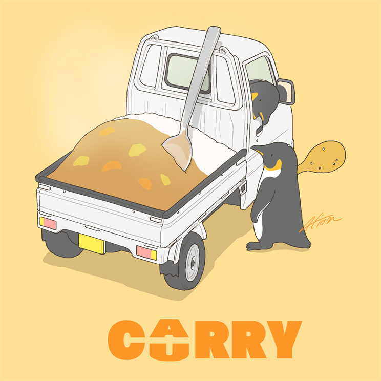 「CARRY CURRY」|秋おんのイラスト