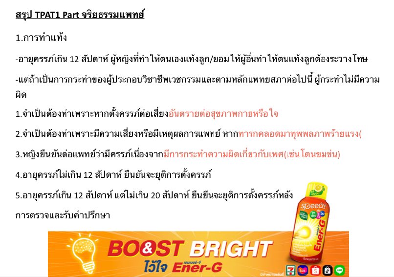 พรี่หมอ 🦊 tweet media