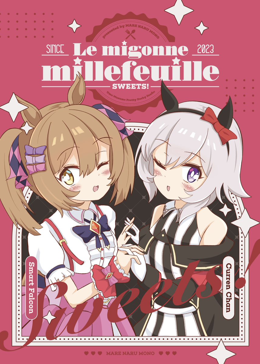 冬コミ1日目、カレファル・ファルカレ合同誌「Le migonne millefeuille」本文36p、まれ+総勢10名の同志様にご参加頂きまして、完成いたしました!!!
まれも11p程度のカレンとファル子のエゴ概念を漫画で掲載しております!!… 