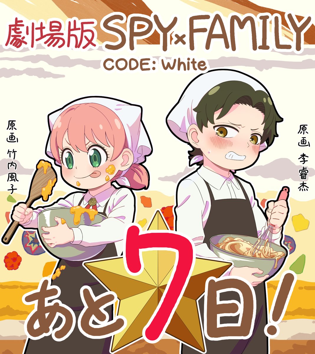 スパイファミリー ブシロード スリーブコレクション ハイグレード Vol.3826 『SPY×FAMILY