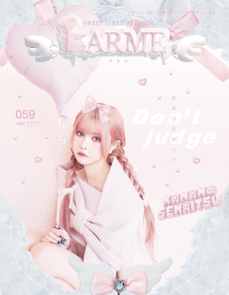 femme fataleビジュアルブック【公式】発売中