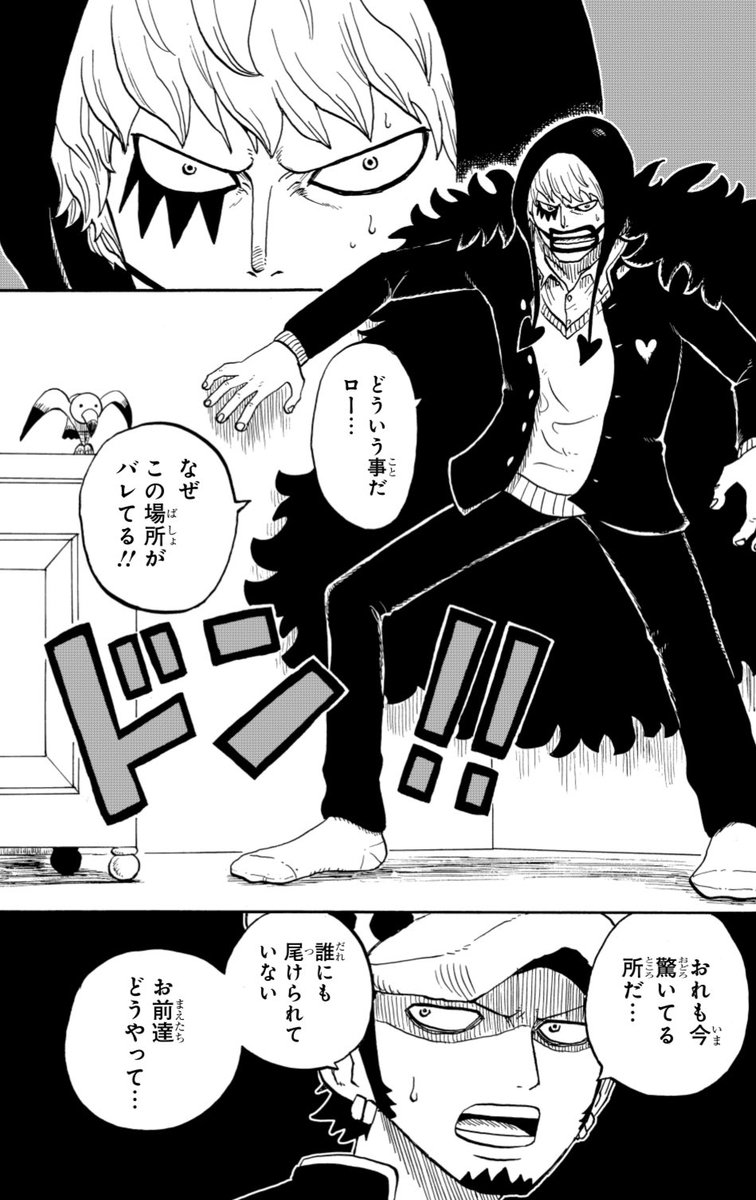 ジャンププラス で連載中】 公式スピンオフ『#ワンピース学園』 第40話