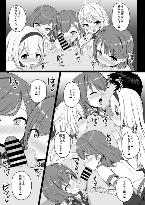 5人衆の漫画その② 