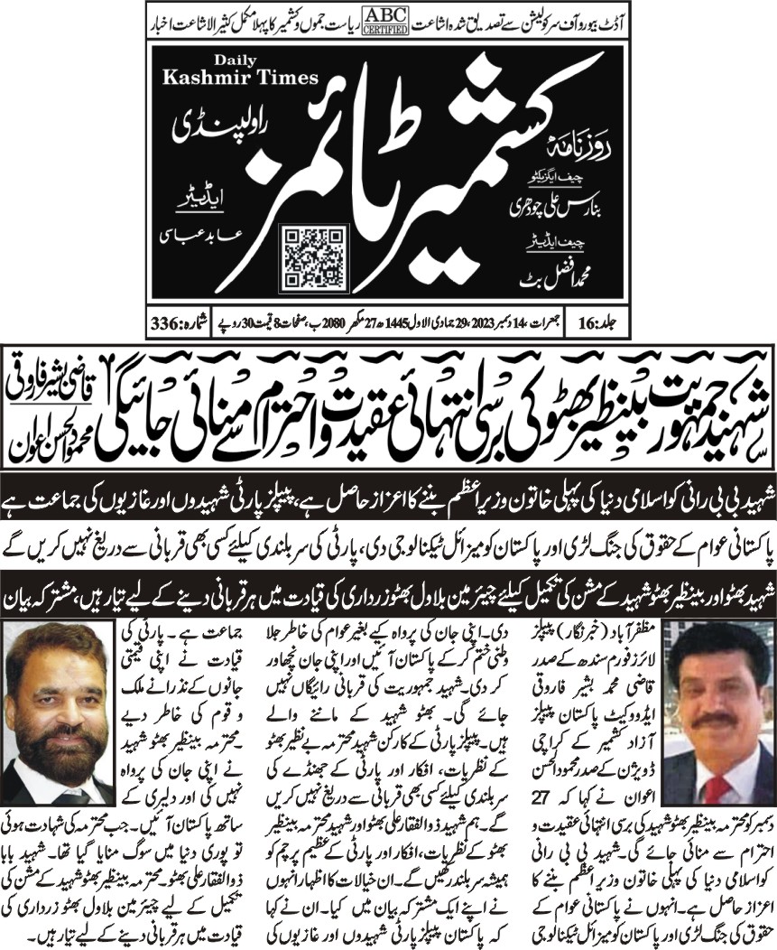 ummer_awan's tweet image. 