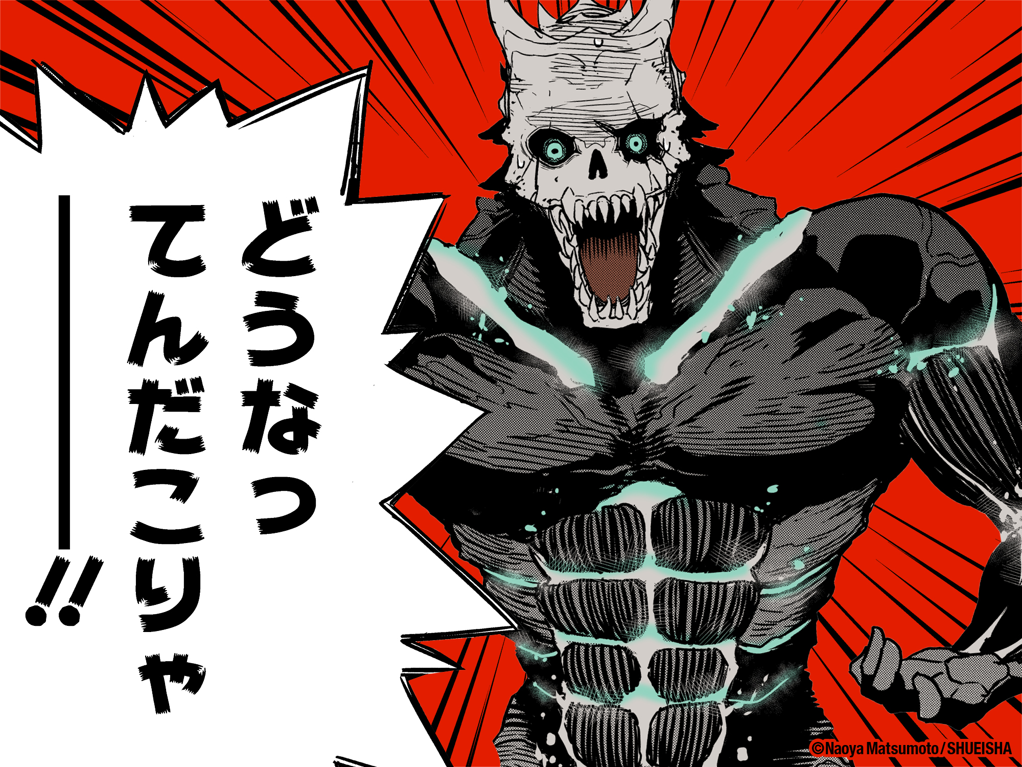 怪獣8号【公式】アニメ第2期 7月19日より放送開始！ on X