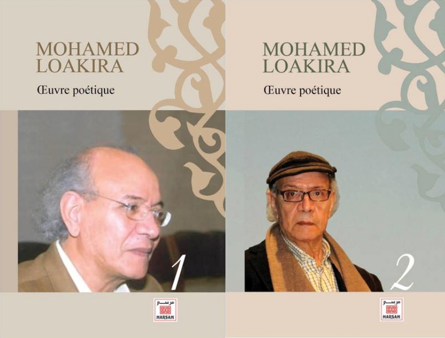 Died yesterday: Moroccan #poet Mohamed Loakira. Born in Marrakech (1945). Published poems in 'Souffles'. 1st collection with P. J. Oswald (1971). Collaborated with Gnawa musician Majid Bekkas. Worked for the Ministry of Culture. His poetic works were published by Marsam (2022).