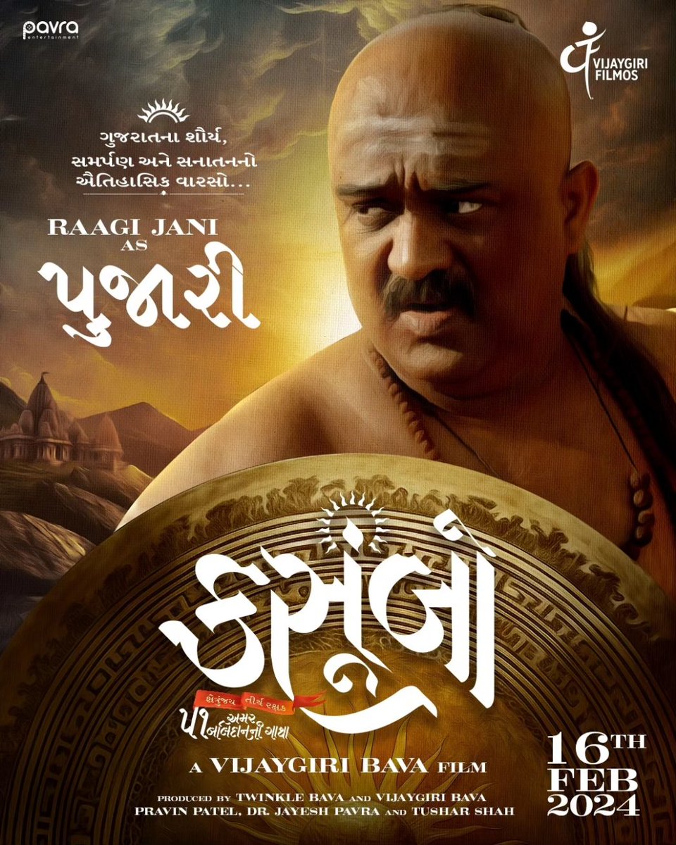 rakhdu_jani's tweet photo. આવનાર ગુજરાતી ચિત્રપટ "કસુંબો" નાં કલાકારો તથા પાત્રોનાં પ્રચાર પત્ર રજૂ થઈ ચૂક્યા છે.
તો એ જોવો...
અને પછી કહો, કે.. જો તમને અભિનય કરવા માટે કોઈ પાત્ર મળે તો તમે ક્યું પાત્ર પસંદ કરશો?

#Poster #Thread https://t.co/N5kf13BPw5