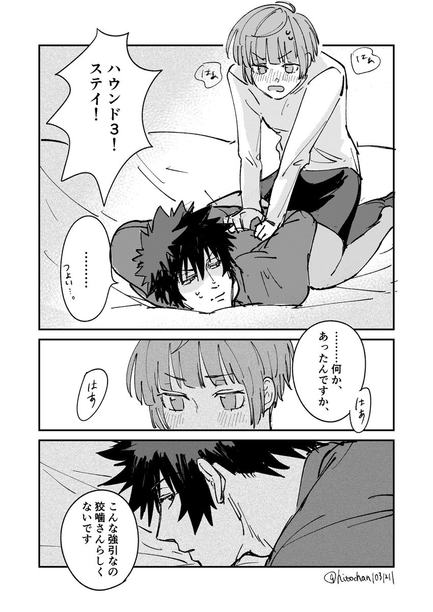 組み敷けない女
※狡朱ややスケベ注意 