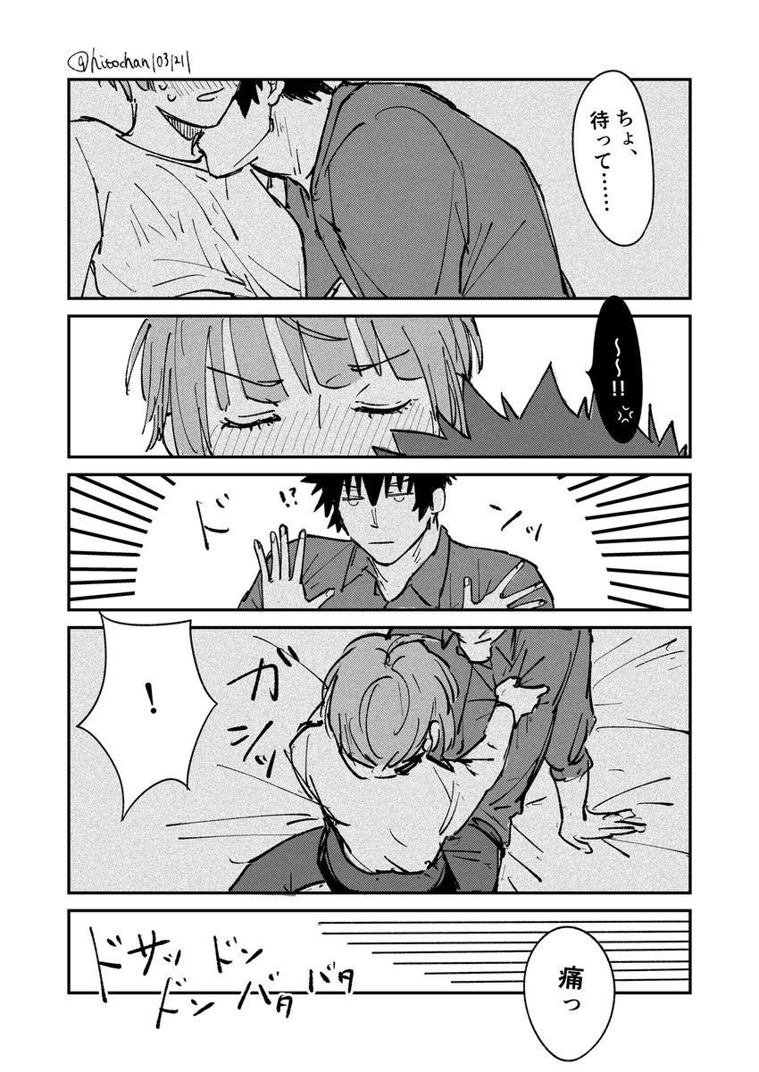 組み敷けない女
※狡朱ややスケベ注意 