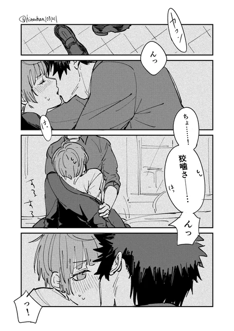 組み敷けない女
※狡朱ややスケベ注意 