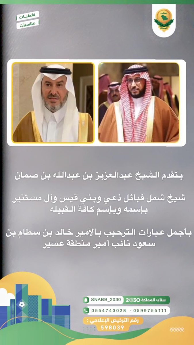 عبدالعزيز بن صمان ال غشام (@aaa13146) on Twitter photo 