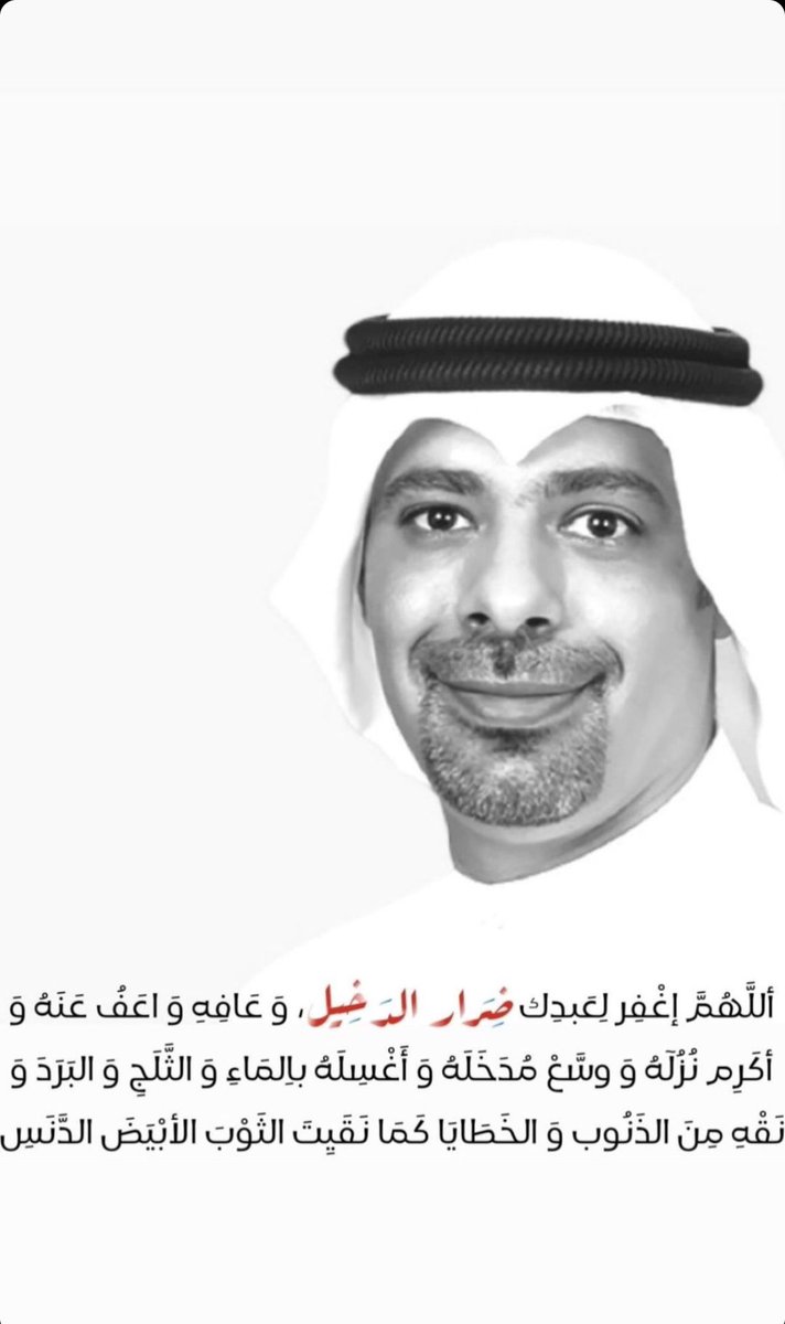 M_aldakheel's tweet photo. #ضرار_الدخيل https://t.co/gYjQPklcs3