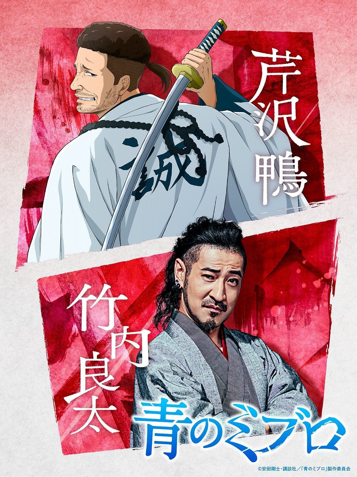 100-man no Inochi no Ue ni Ore wa Tatteiru Poster for Sale by
