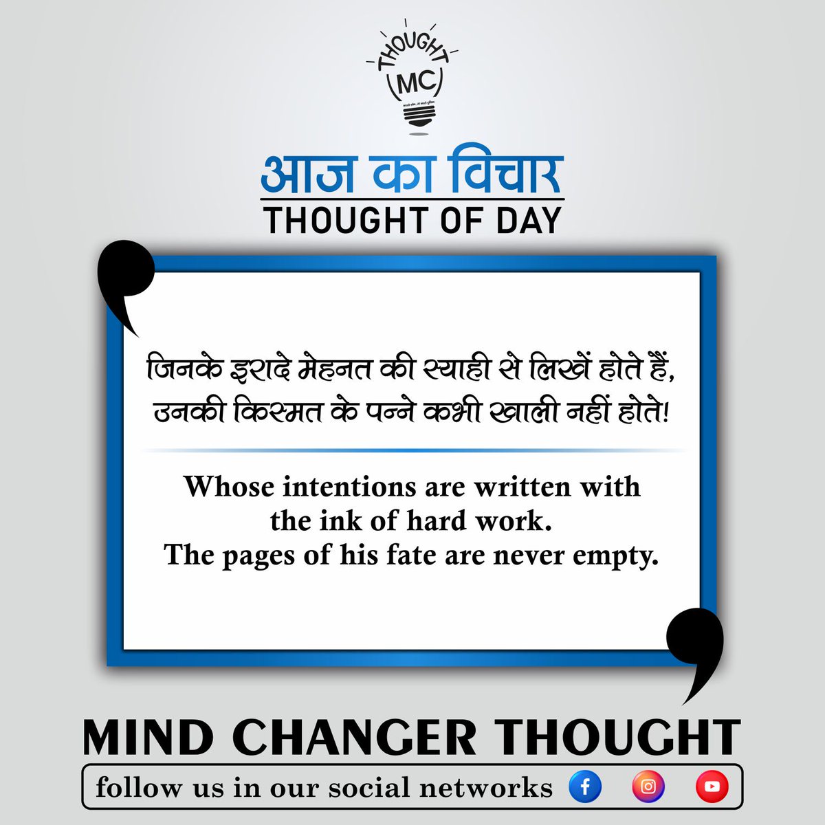 In this #motivation about ‘Ink of Hard Work’ ​#intentions #written #ink #hard #work #pages #fate #never #empty #diligence #success #thought #mindchangerthought