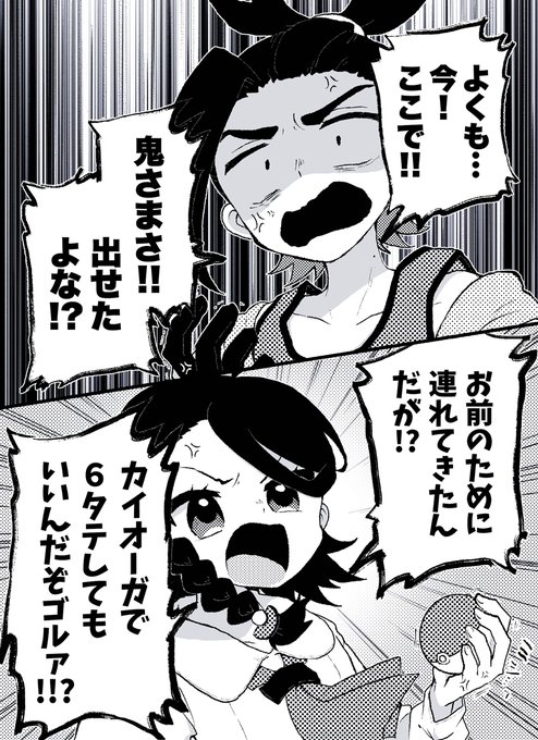 ポケモンSV・藍の円盤 ⚠️ネタバレ注意⚠️ | 玉川ユキ さんの