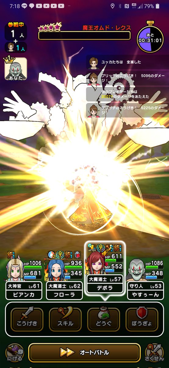 初日はまぁまぁ😃それにしても対戦中、画面いっぱいに表示されるオムドはテンションあがるな～
#ドラクエウォーク