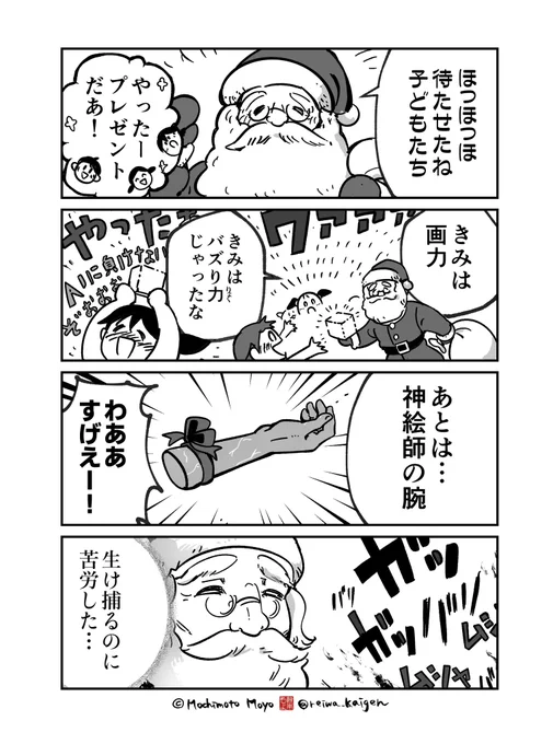 絵師専用🎅 