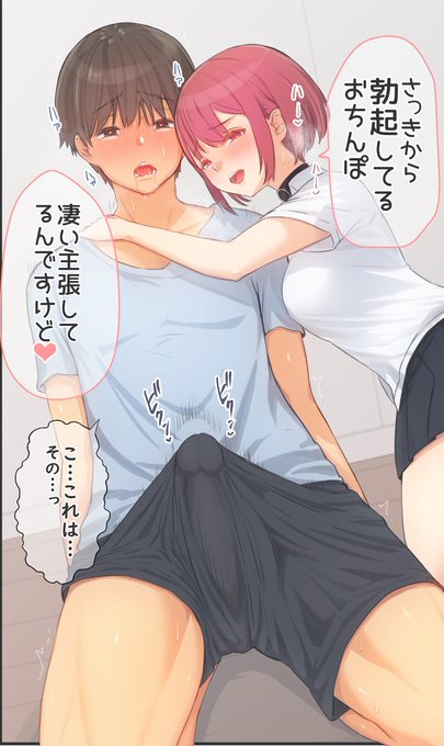 妹の同級生ギャルに勃起ちんぽがバレて…❤️