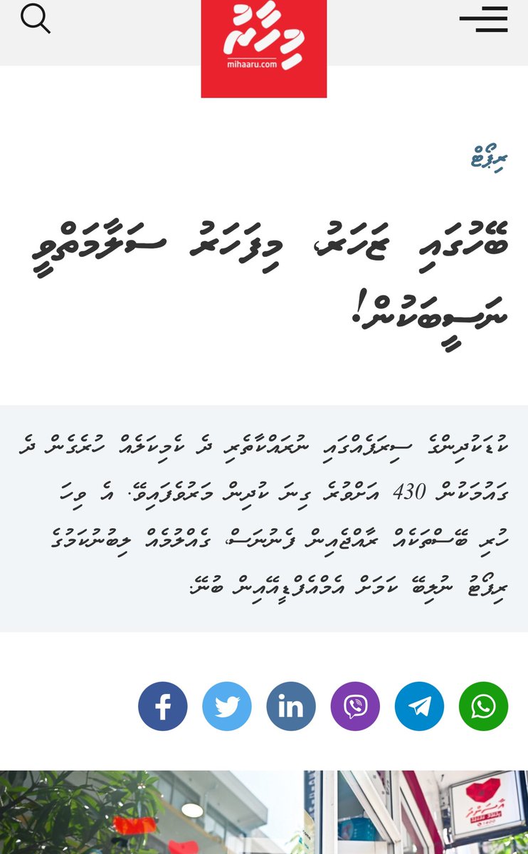 aisherth's tweet image. 10 އަހަރު ވަންދެން ކުޑަކުދިންނަށް ޒަހަރު ދިން ބޭހެއް ރާއްޖޭގައި ވިއްކިއިރު ސާޖިދާ ހުރީ @MFDA_mv ގެ ސައިންޓިސްޓެއްގެ މަގާމުގައިކަން ހަނދާން ކުރަން ޖެހޭ! 

މިވަރުވާއިރު ޒުވާނުންނަށް ފުރުސަތެއް ދޭކަށް ނުވޭތަ؟