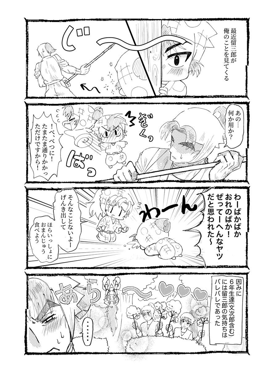 ⚠️年齢操作6年×1年パロもんけま漫画
捏造がすぎる!!!!
新しいペン使ってみたけど描きやすい! 