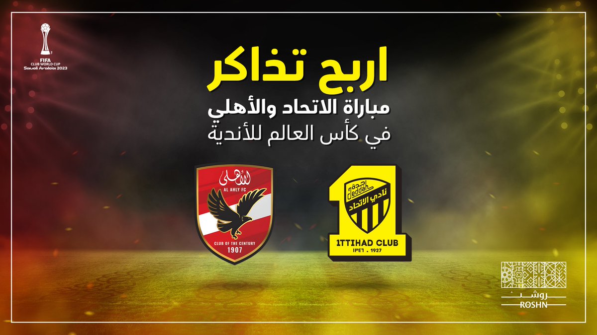 Roshnksa's tweet photo. المتعة في الملعب 🔥
 
شجّع النمور في لقائهم الثاني ضمن #كأس_العالم_للأندية 2023
 
منشن صديقك، وتابع حساب #روشن، وريبوست، لدخول السّحب على تذاكر حضور مباراة #الاتحاد والأهلي
 
#هلا_بالأبطال
#النمور_في_المونديال
#TigersInCWC
 
@ittihad https://t.co/n8jsO1zd6s