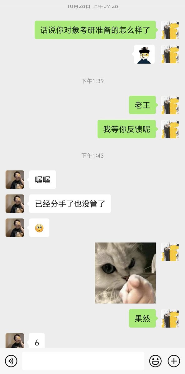 ErwinBrook1's tweet photo. 一月舍友找我给他对���论命，我说他对象12月考研必败，而且到时候他已经不在乎他了。这几日问了问，果不其然，笑
就算告诉结果了又怎么样呢？以为自己就能够让感情始终不变吗？真是可笑啊 https://t.co/3p9a5mm9WW