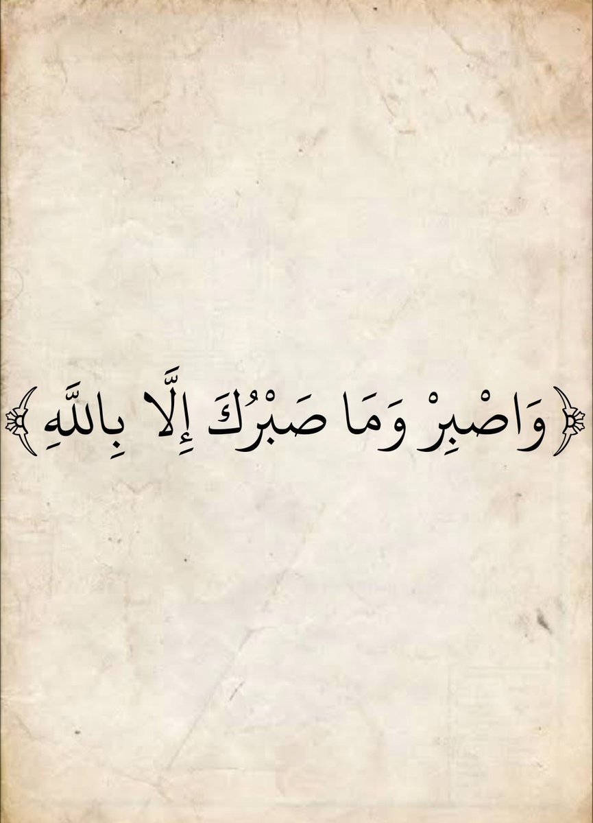 المُصْحَف (@almosahf) on Twitter photo 