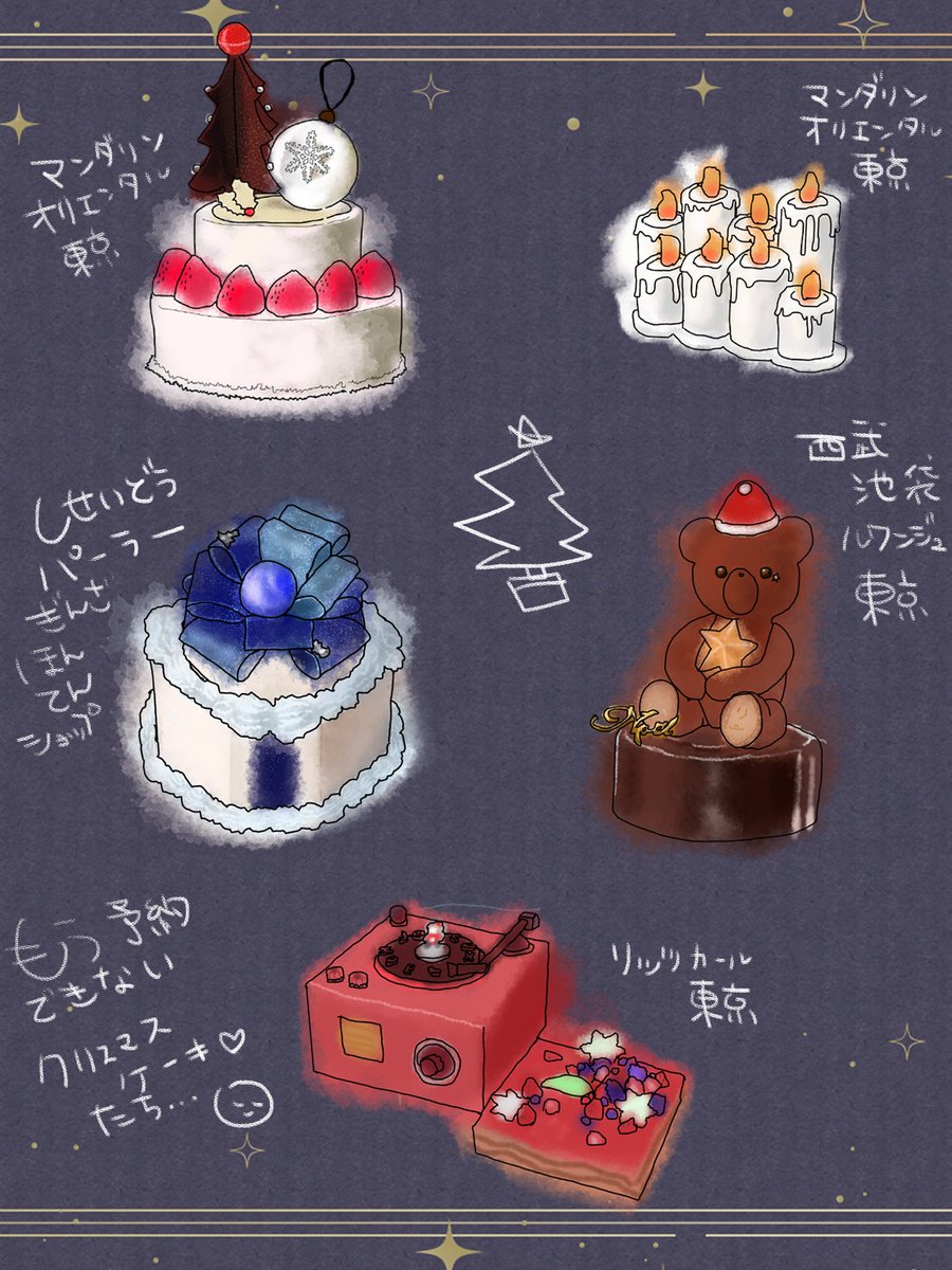 はくとん様❤️おまとめ専用ページです。11/29まで♡ もう買えない😢かわいいクリスマスケーキたち……💓🎄✨ ずっと