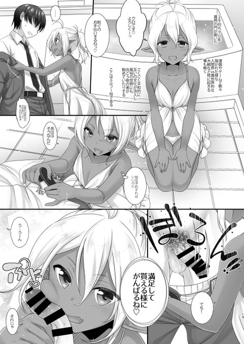 褐色エルフのいる風俗1/2 