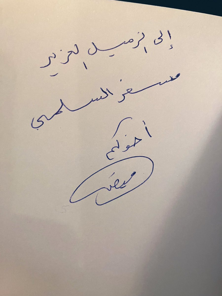 MESFER_ALSELMI's tweet photo. سعدت بزيارة أخي العزيز الدكتور @faisalzh 
في #معرض_جدة_الدولي_للكتاب_2023 وتدشين كتابه القيّم كبسولة من نشر وتوزيع @tashkeell_pub https://t.co/94Xh09Cm3G