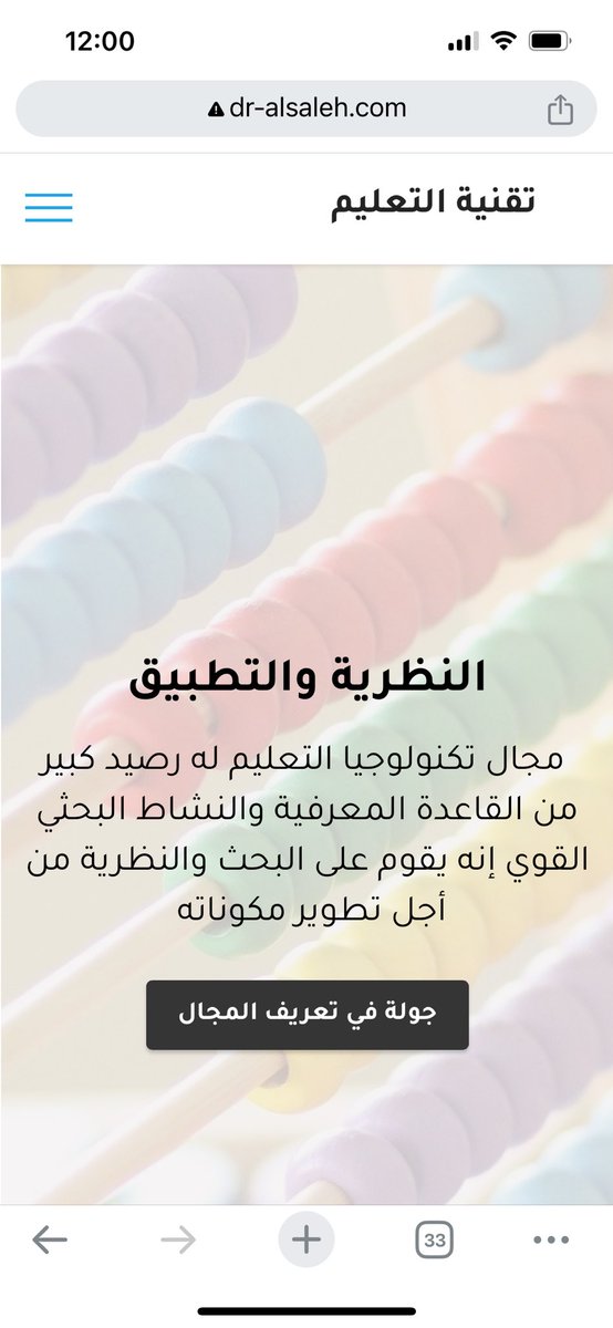 ba_alsaleh's tweet photo. موقع تقنية التعليم   https://t.co/1ANqzohhdj   بإشراف الأستاذ فهد الزيادي؛ فيه كتب مترجمة في المجال، وأوراق بحثية وعروض بوربوينت في التصميم التعليمي والتعلم المدمج والتعليم عن بُعد وغيرها. https://t.co/VQPlLsAamI