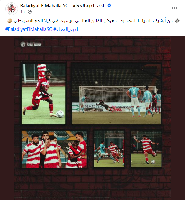FilGoal's tweet photo. حساب ناد بلدية المحلة عبر فيسبوك عقب تعادل الفريق أمام بيراميدز 🔴📱 https://t.co/dvS49Ash81