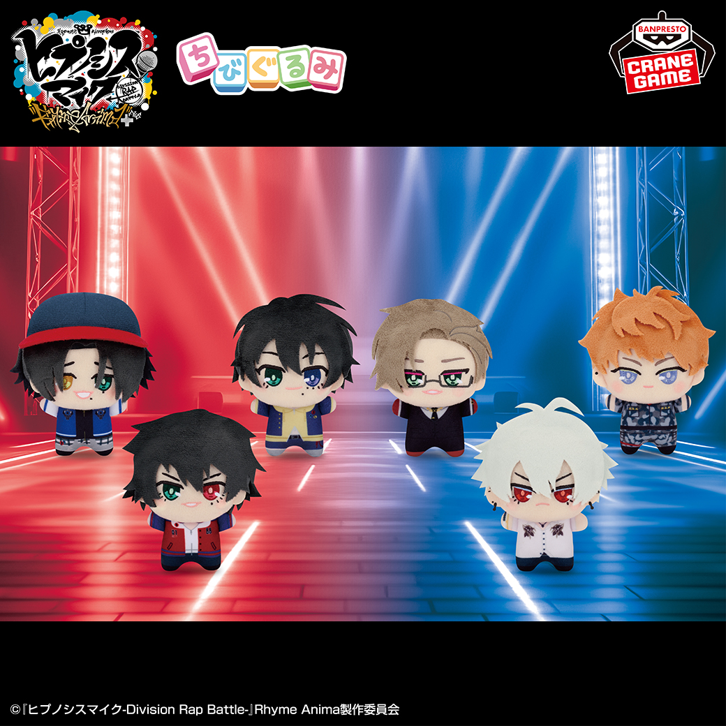 【新品】ヒプノシスマイク ちびぐるみ　9体セット ヒプノシスマイク-Division Rap Battle-』Rhyme Anima ＋ ちび
