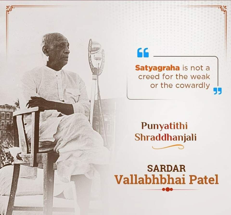 "भारत रत्न" लौह पुरुष #सरदार_वल्लभ_भाई_पटेल_जी की पुण्यतिथि पर कोटि-कोटि नमन। 💐💐💐🙏🙏🙏

भारत की एकता, अखंडता एवं स्वाभिमान के लिए सरदार पटेल का योगदान,सदैव प्रेरणास्रोत रहेगा।

राष्ट्र उनका वंदन हमेशा करता रहेगा 🙏🙏🙏

#SardarVallabhbhaiPatel