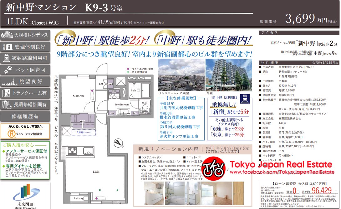 Tokyo Apartment for sale
#tokyorealestate
#tokyoapartment
#tokyohome
#tokyohouse
#売買物件
#売買マンション
#売買新築戸建て
#東京マンション
#東京戸建て