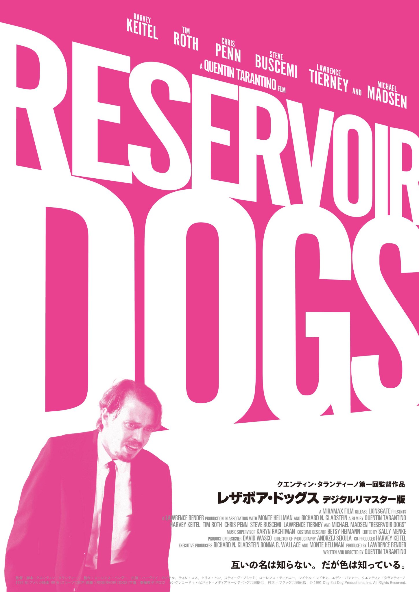 超格安一点 映画『レザボア・ドッグス デジタルリマスター版』 on X:  コレクション