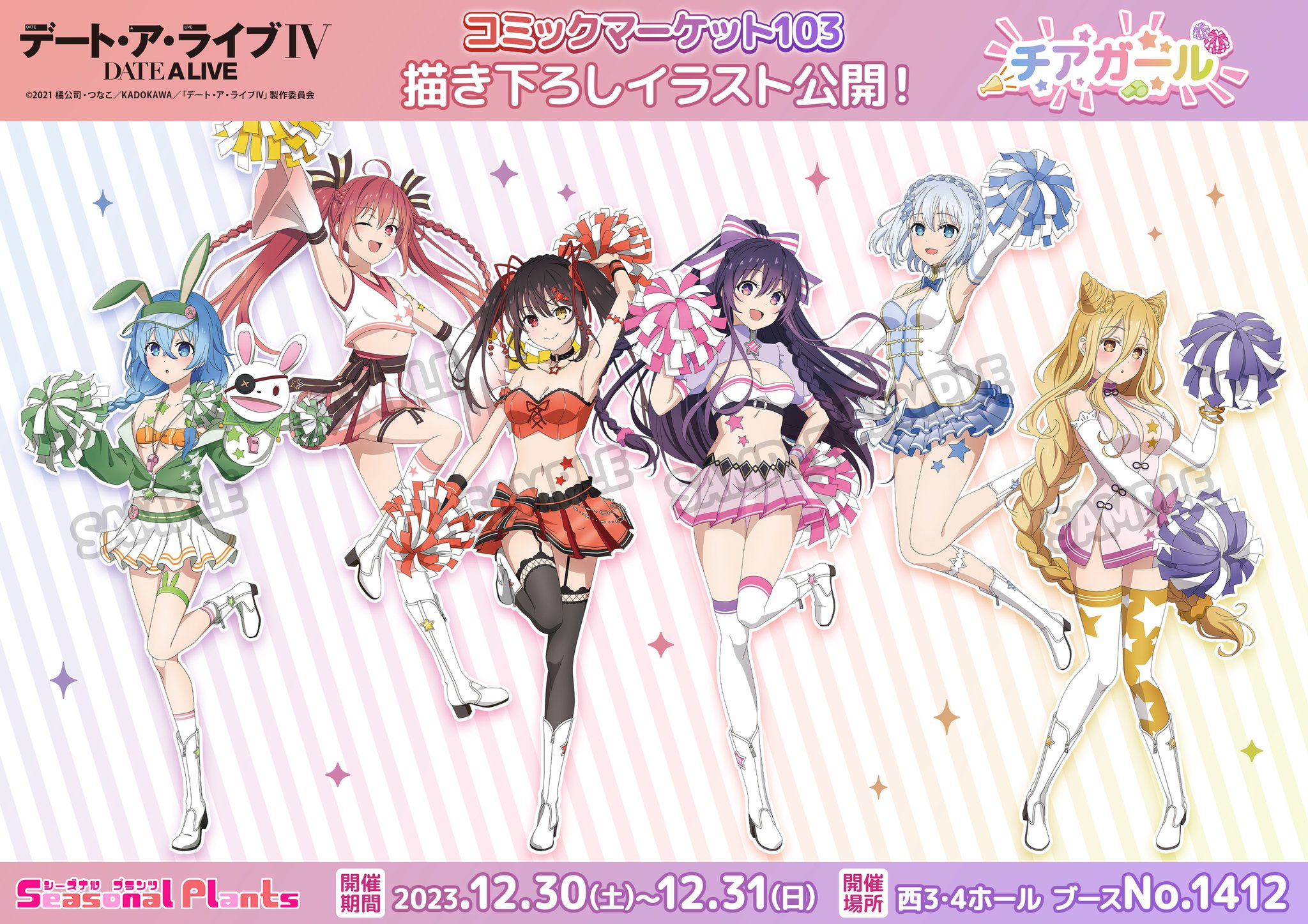 【未開封】デート・ア・ライブ 8点 デート・ア・ライブ】最新プライズ 2025年9月・10月入荷予定一覧