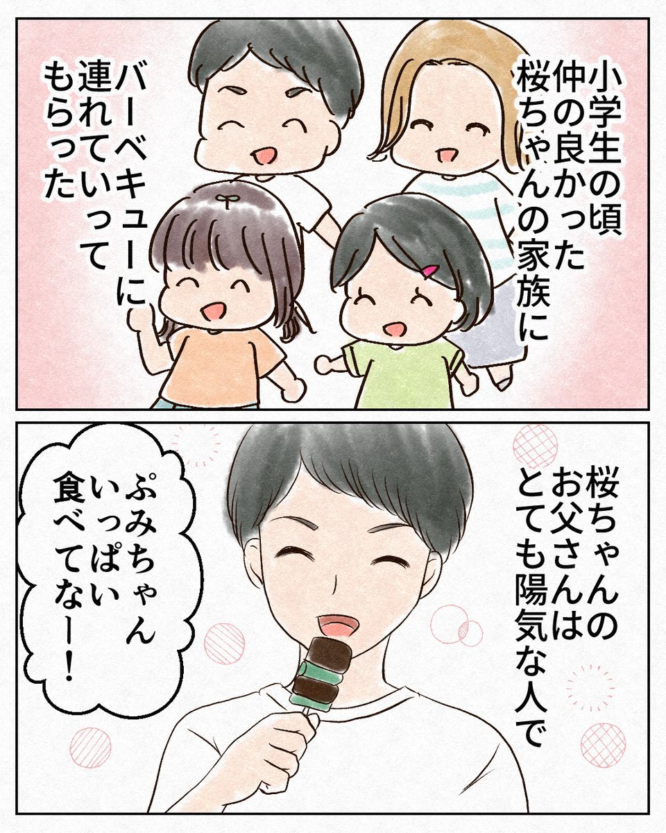 小学生がはじめてテッチャンを食べて焦った話【前編】(1/4) #日常漫画 #漫画が読めるハッシュタグ