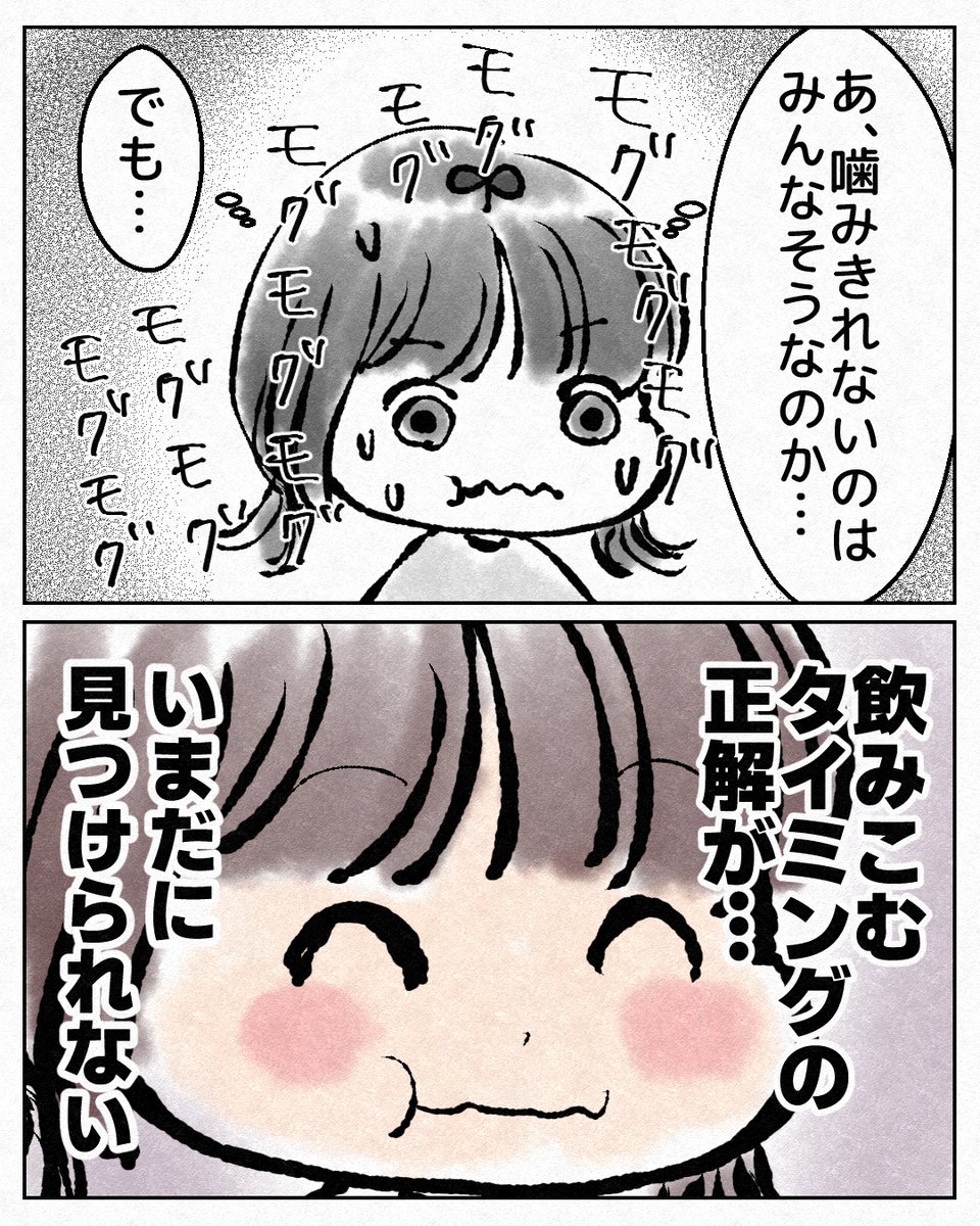 小学生がはじめてテッチャンを食べて焦った話【前編】(4/4)