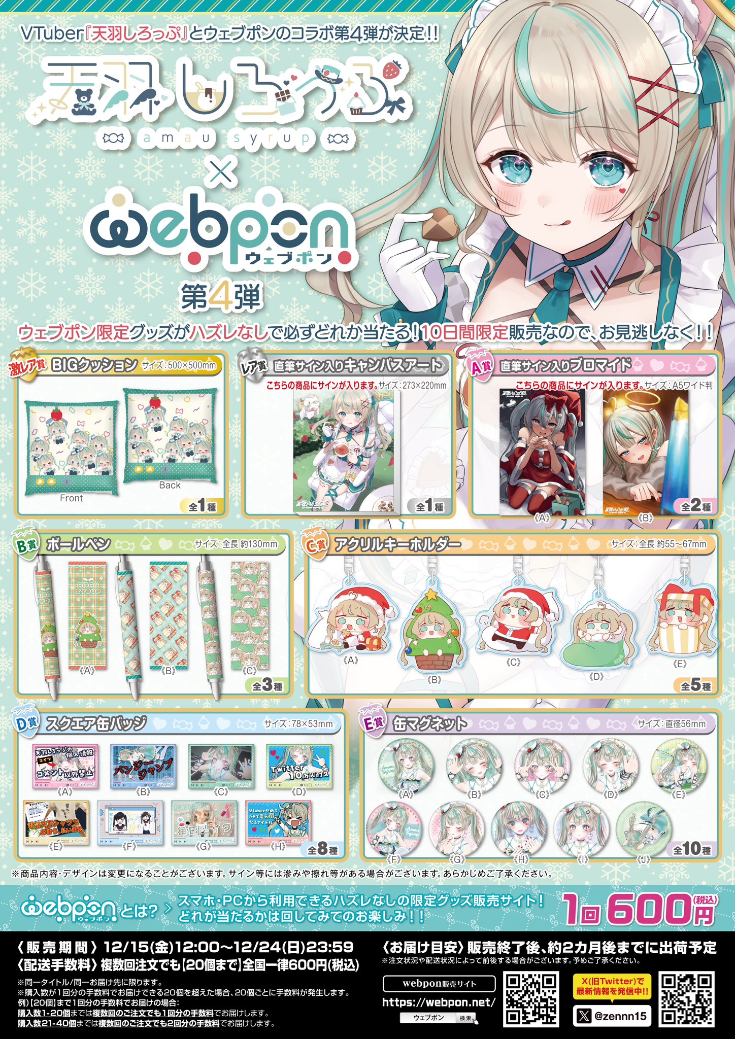 ウェブポン　はわわちゃん　直筆サイン入りキャンバスアート　1点 2025年最新】ウェブポン 直筆サインの人気アイテム - メルカリ