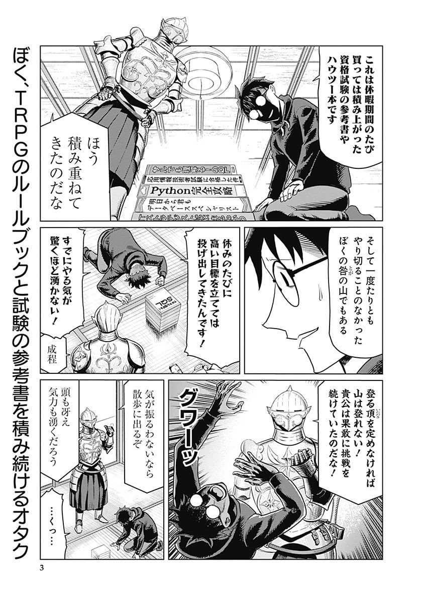 となりのヤングジャンプにて23話公開されました! [第23話] 女甲冑騎士さんとぼく - 原作:青井タイル 漫画:ツナミノユウ | となりのヤングジャンプ [  ]