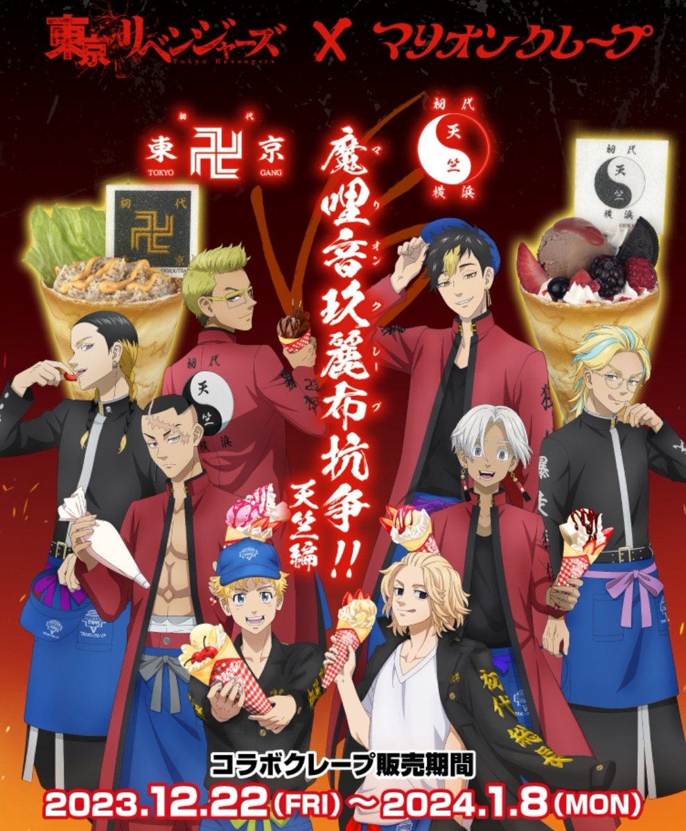 La Temporada 2 de Tokyo Revengers calienta motores con un primer